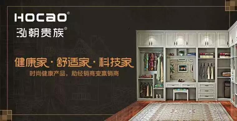 選全屋定制該關(guān)心的三大問題，答案都在泓朝貴族